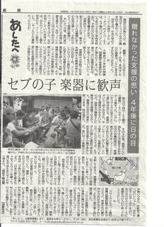 毎日新聞2010.08.29.jpg